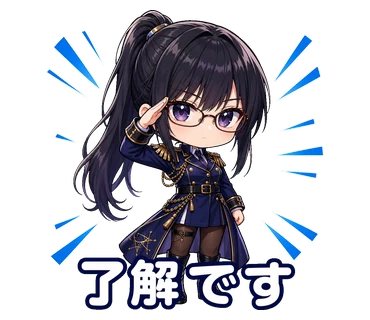鷹峰キリエ「了解です」