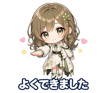 綾坂レイ「よくできました」